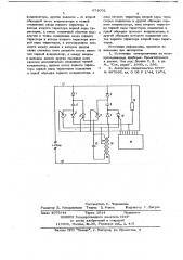 Стабилизатор-ограничитель переменного напряжения (патент 674002)