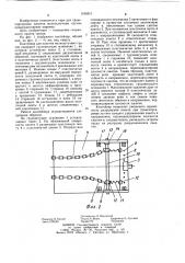 Контейнер для пакетов мелкоштучных грузов (патент 1196311)