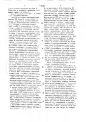Устройство для диагностирования цифровых блоков (патент 1548789)