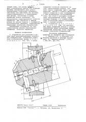 Устройство для расточки (патент 722691)