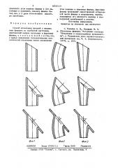 Способ штамповки деталей с наклонным фланцем (патент 854510)
