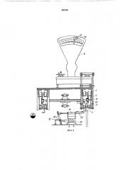 Устройство для сортировки длинномерных предметов по весу (патент 392353)