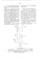 Способ разделения семенной смеси (патент 737014)