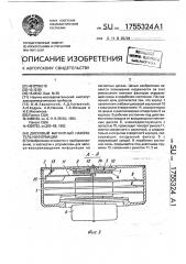 Дисковый магнитный накопитель информации (патент 1755324)