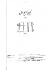 Решето (патент 1837998)
