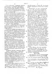 Устройство для перемножения напряжений (патент 599271)