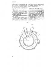 Методическая кольцевая нагревательная печь (патент 68493)