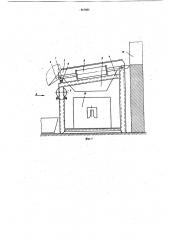 Устройство для извлечения выплавляемогометалла из подовых шлаков (патент 817085)
