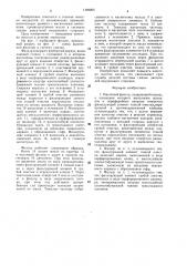 Масляный фильтр (патент 1489805)
