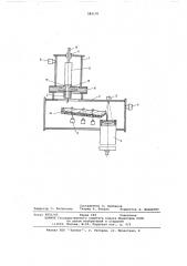 Установка для очистки металла в вакууме (патент 583176)