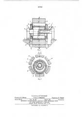 Электромагнитная мельница (патент 457488)