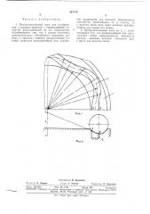 Инструментальный диск для шлифования и доводки шариков (патент 347178)