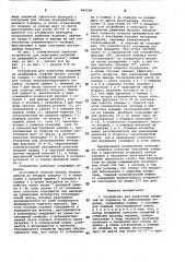 Устройство для нанесения покрытийиз порошков ha длинномерные изделия (патент 846598)