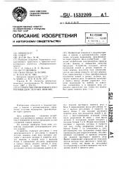 Устройство управления электропроводом летучих ножниц (патент 1532209)