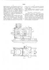 Вакуумная электропечь (патент 456006)