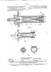 Запальное устройство (патент 1813993)