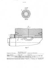 Маховик (патент 1479760)
