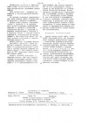 Привод створок двери лифта (патент 1331792)