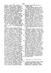 Шлаковоз (патент 973616)