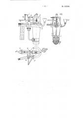 Распылитель пасты (патент 135374)