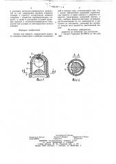 Затвор для емкости (патент 765129)