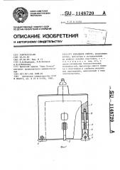 Кольцевое сверло (патент 1148720)