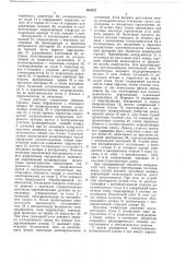 Многошпиндельный копировально-фрезерный станок (патент 682327)