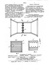 Гидродинамический кавитационный реактор (патент 988937)