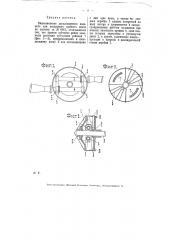 Двухлопастной водяной или воздушный гребной винт (патент 6066)