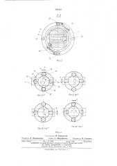 Устройство для сообщения кругового поступательного движения электроду-инструменту при электроэрозионной обработке (патент 495182)