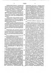 Холодильная установка (патент 1758366)