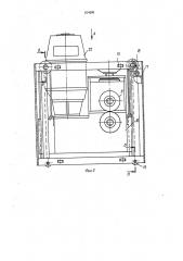 Дисковые ножницы для резки листов (патент 814599)