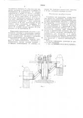 Устройство для разделения потока штучных предметов (патент 545521)