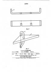 Контейнер для хранения и транспортирования жидких грузов (патент 447325)