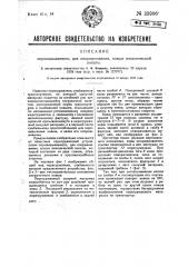 Опрокидываемый для опоражнивания ковш механической лопаты (патент 33906)