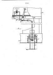 Подножка транспортного средства (патент 977235)