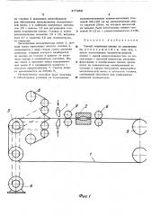 Способ получения пленки из полиэтилена (патент 477856)