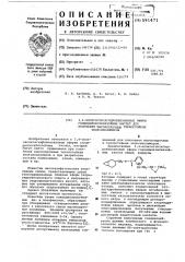 3,4-эпоксигексагидробензиловые эфиры глицидилоксибензойных кислот для получения высокопрочных термостойких эпоксиполимеров (патент 591471)