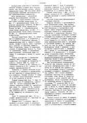 Система коммутации (патент 1354200)