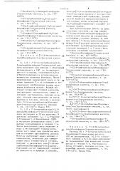 Способ получения производных ароилбензофуран/тиофенил/уксусной или пропионовой кислоты или их сложных эфиров, или их фармацевтически приемлемых солей (патент 1409130)