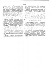 Патент ссср  418784 (патент 418784)
