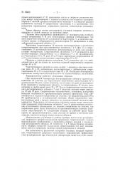 Терморегулятор (патент 76630)