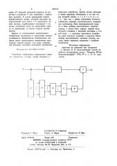 Устройство обнаружения импульсного сигнала (патент 860328)