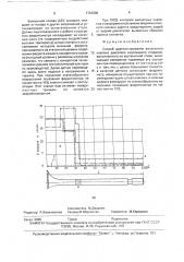 Способ диагностирования выпускного клапана двигателя внутреннего сгорания (патент 1741006)