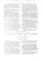 Деэмульгатор для обезвоживания нефти (патент 634677)