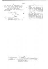 Способ получения новых цефалоспоринов (патент 231410)