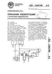 Устройство для измерения параметров диэлектрических материалов (патент 1264109)