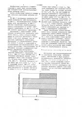 Инструмент для электромеханического упрочнения прямозубых зубчатых колес (патент 1319991)