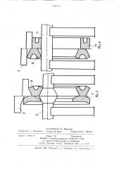 Способ изготовления кольцевых поковок (патент 897373)