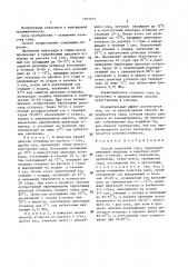 Способ получения сока (патент 1391575)